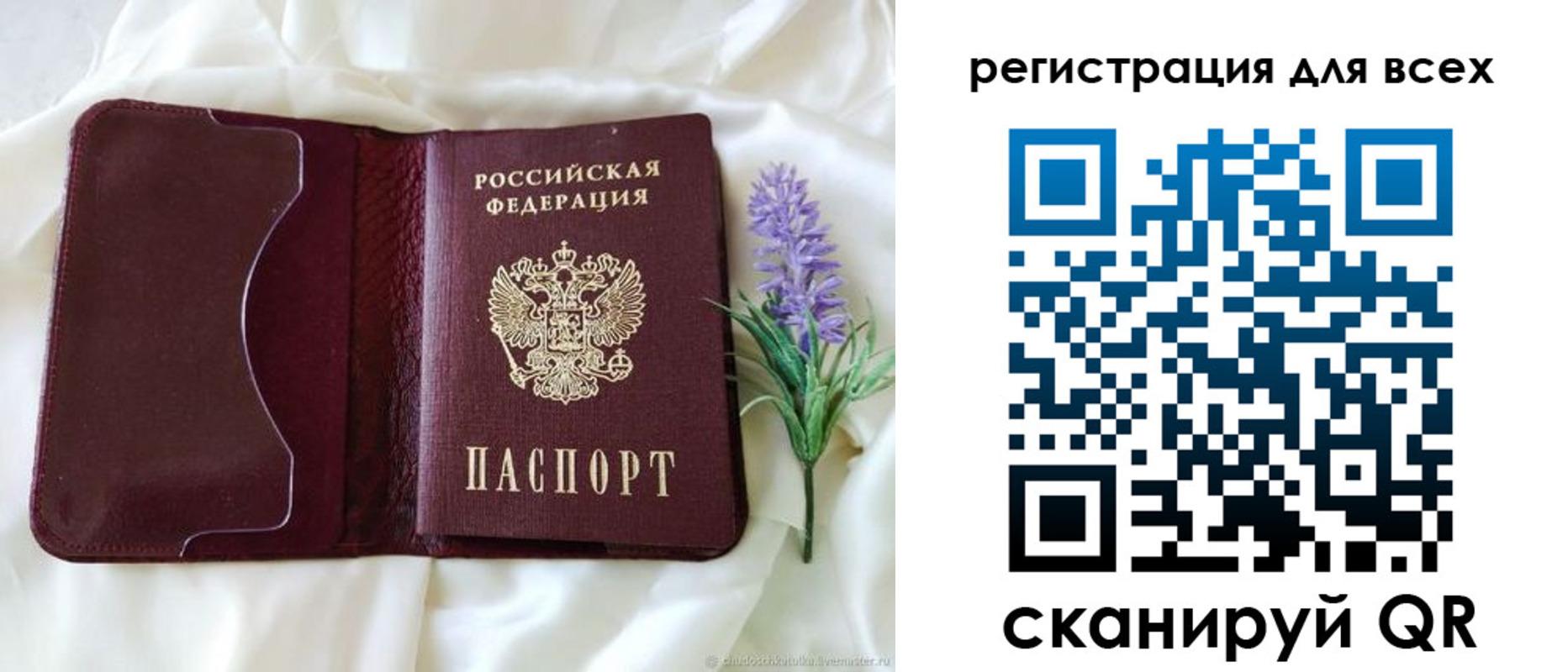 прописка 2025 в Лермонтове