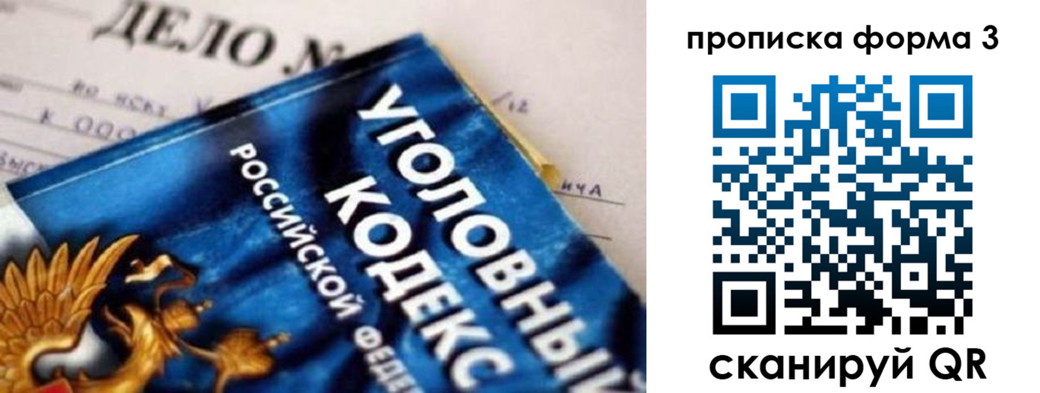 прописка от собственника в Лермонтове