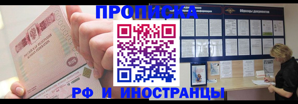 временная регистрация в Лермонтове