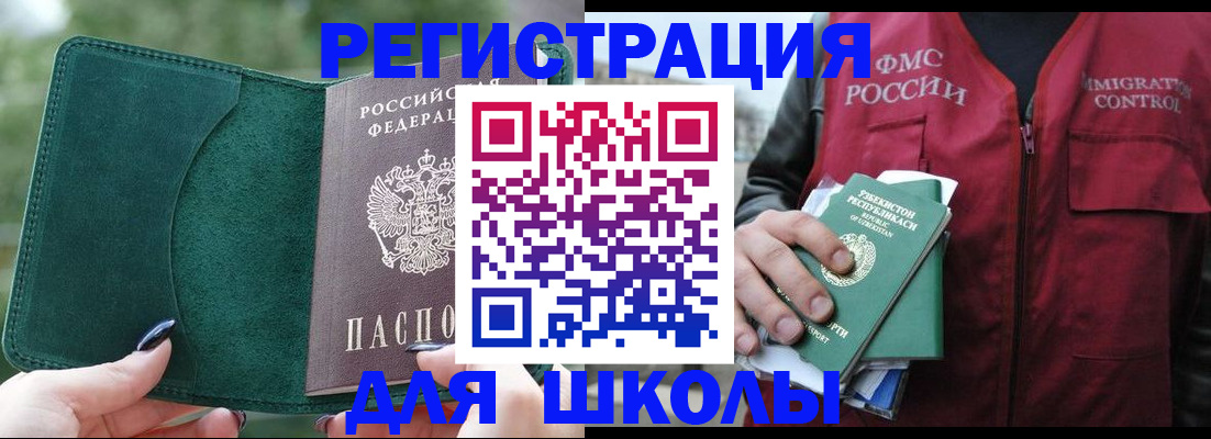 временная регистрация для всех в Лермонтове